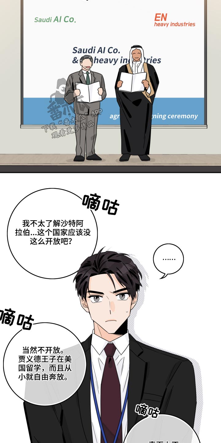 第75章：【第二季】陪玩2