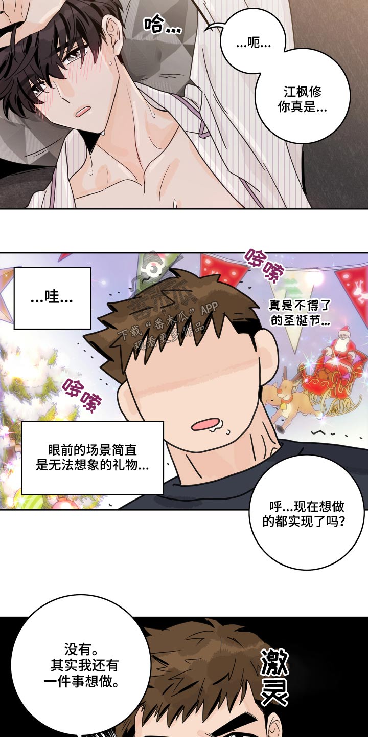 第71章：【第二季】礼物1