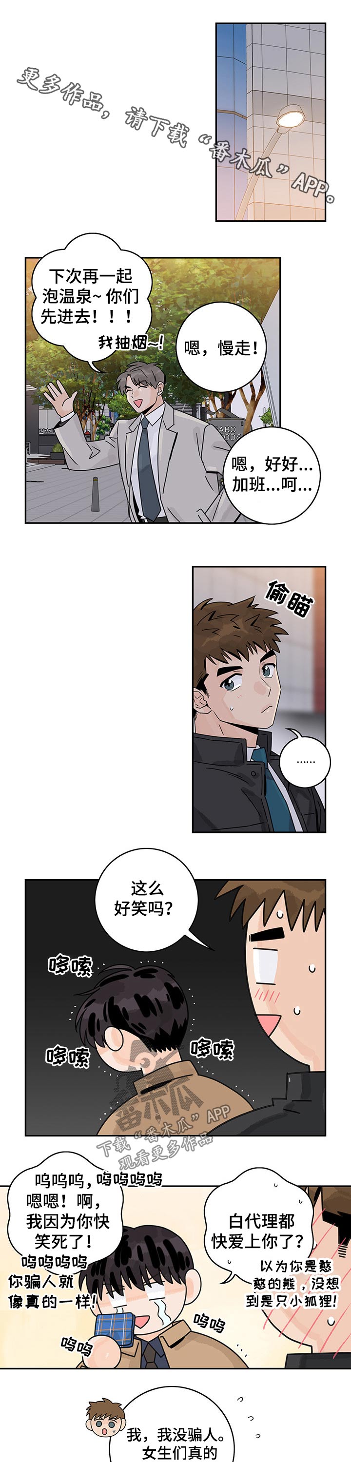 第57章：【第二季】弱点0