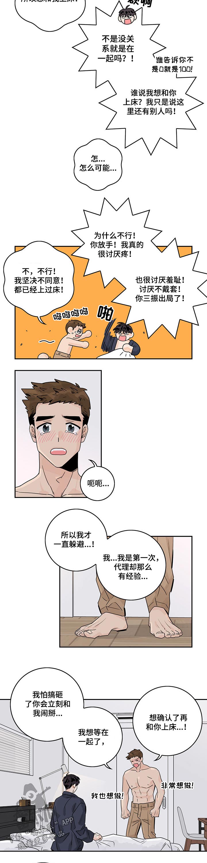 第43章：请教（第一季完结）4