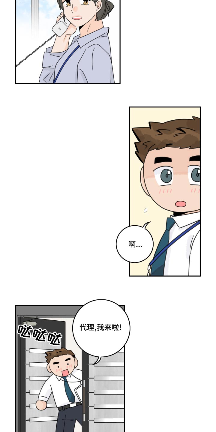 第123章：【第二季】感觉怪怪的3