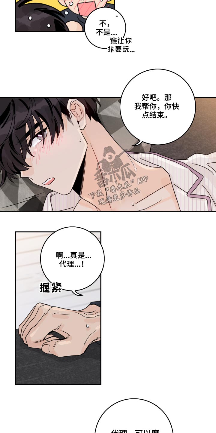 第71章：【第二季】礼物4