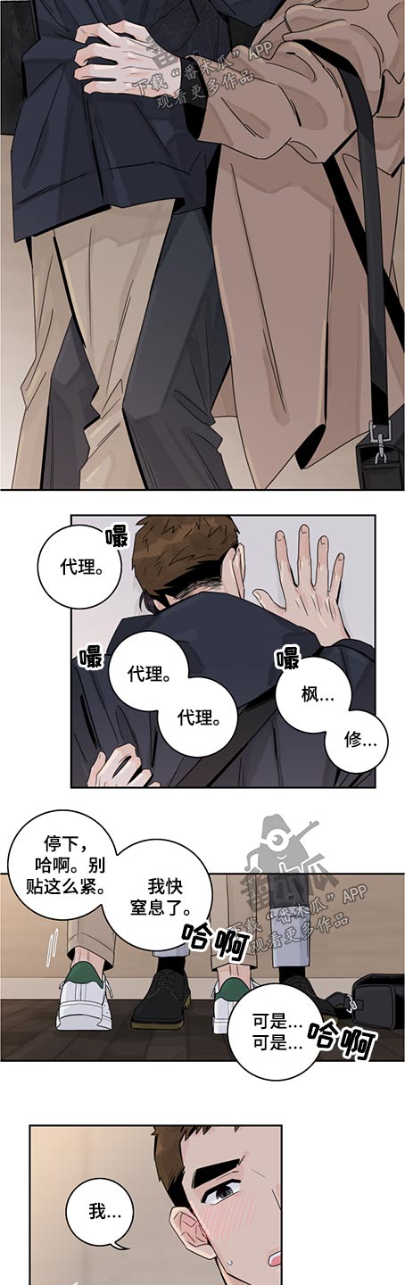 第80章：【第二季】走吧3