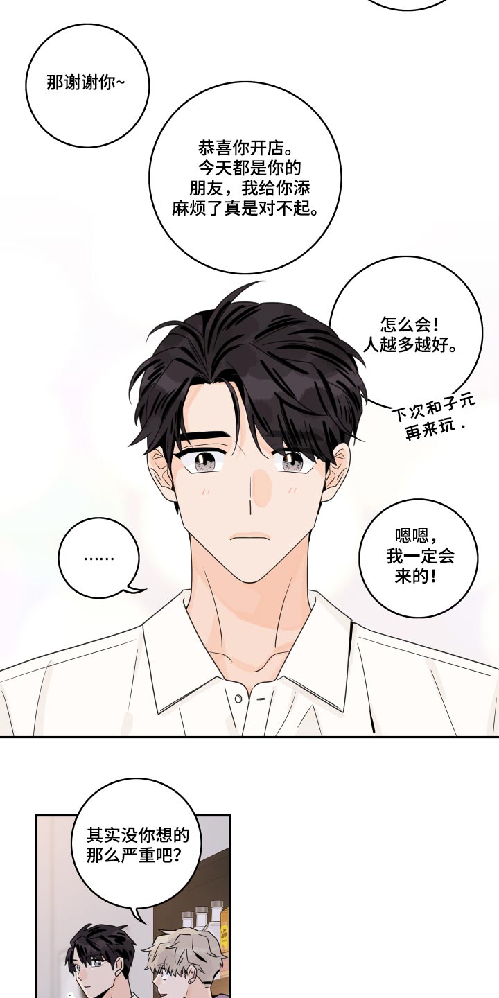 第111章：【第二季】邀约4