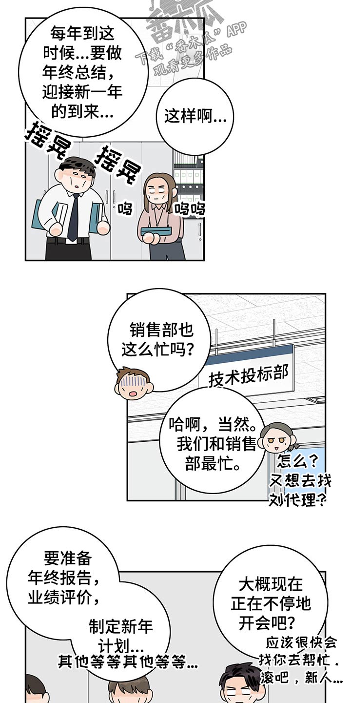 第67章：【第二季】圣诞节4