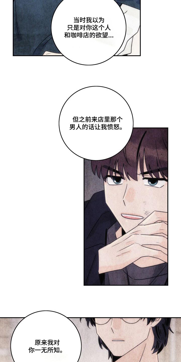 第139章：【第三季】好感2