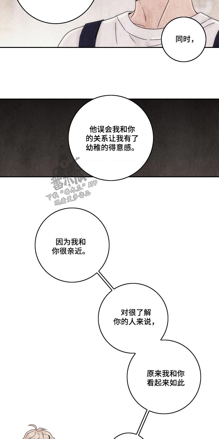 第139章：【第三季】好感3