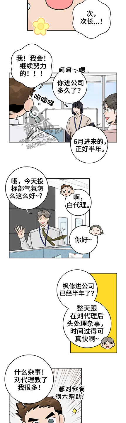 第90章：【第二季】累积经验1