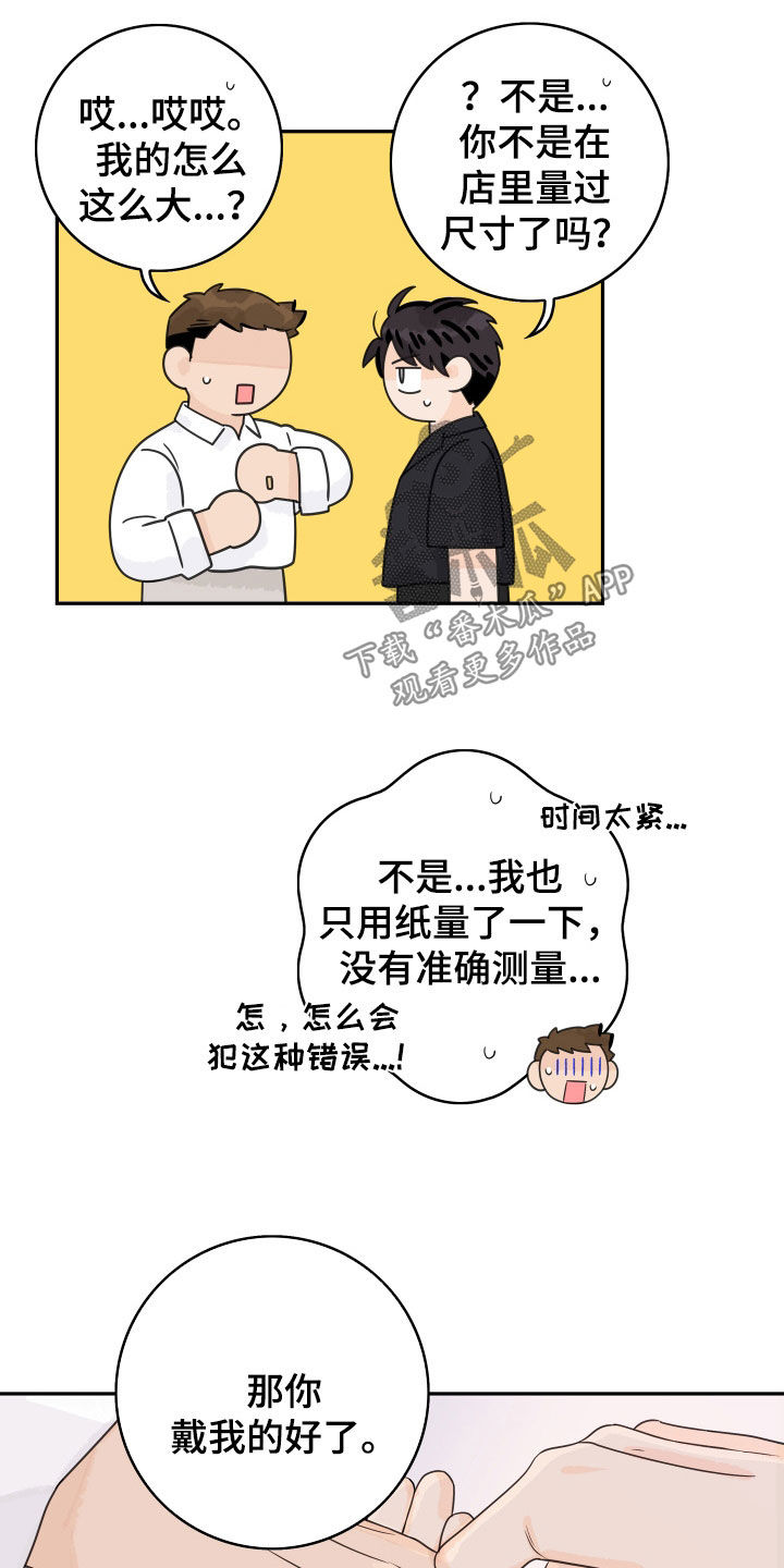 第176章：【番外】永远在一起4