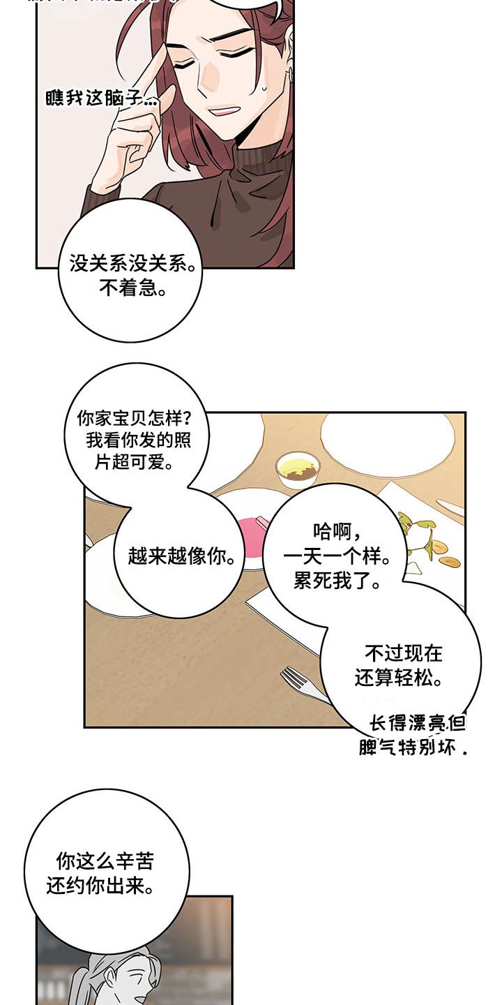 第63章：【第二季】亲近1