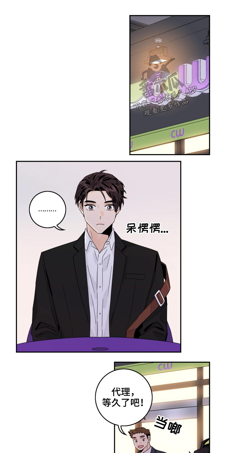 第96章：【第二季】秀操作0