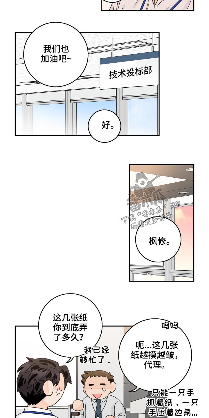 第95章：【第二季】泡汤3