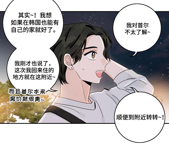 第116章：【第二季】我的意思3