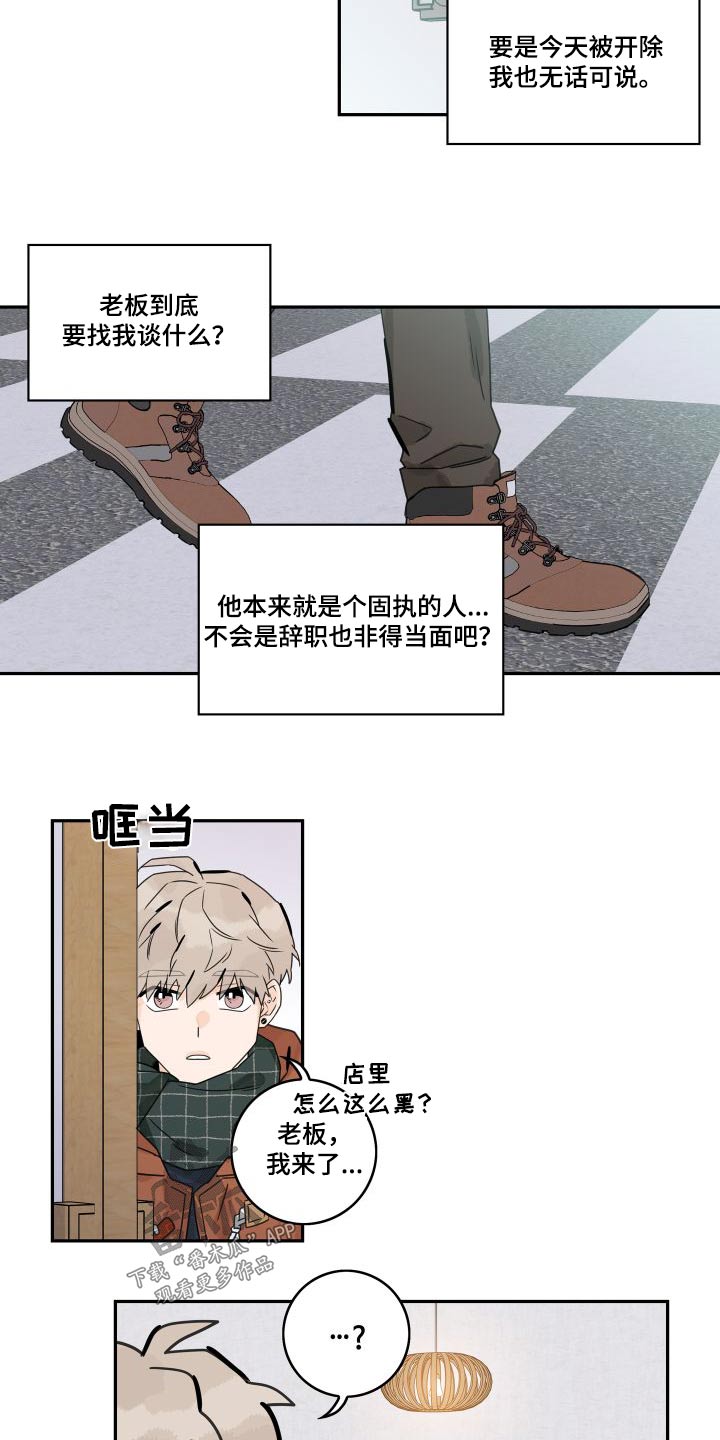 第138章：【第三季】怎么样的人2