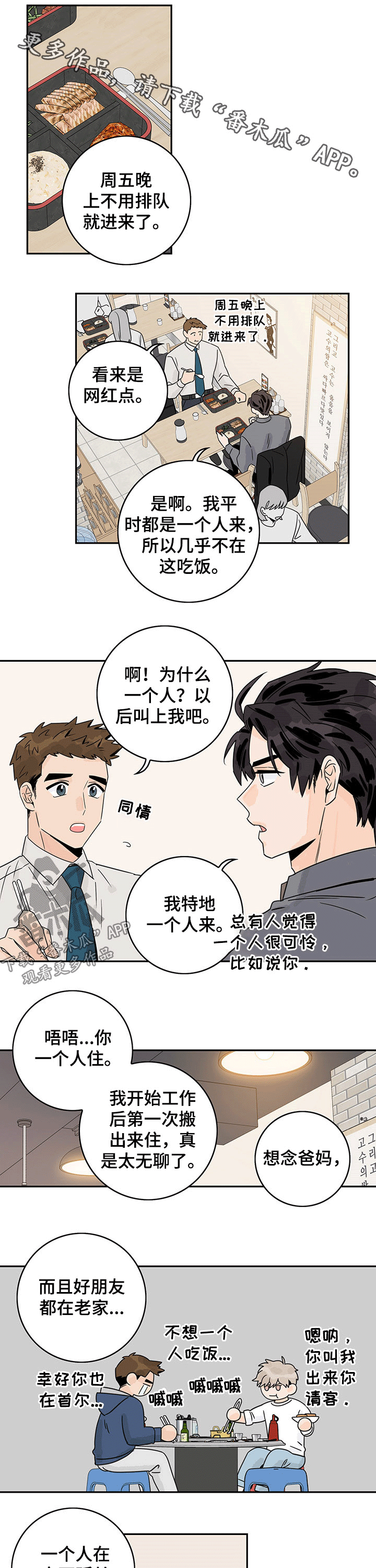 第50章：【第二季】模型0