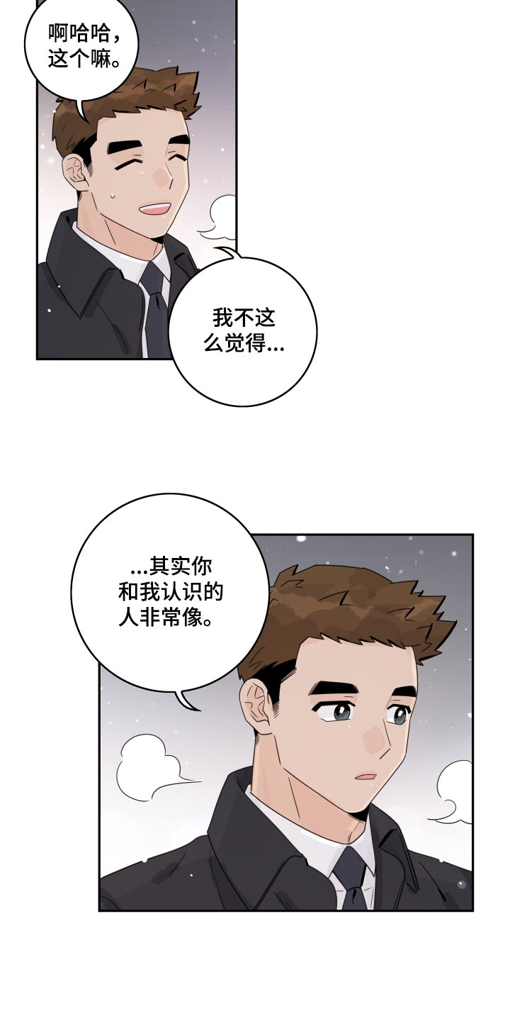 第161章：【番外】工作2