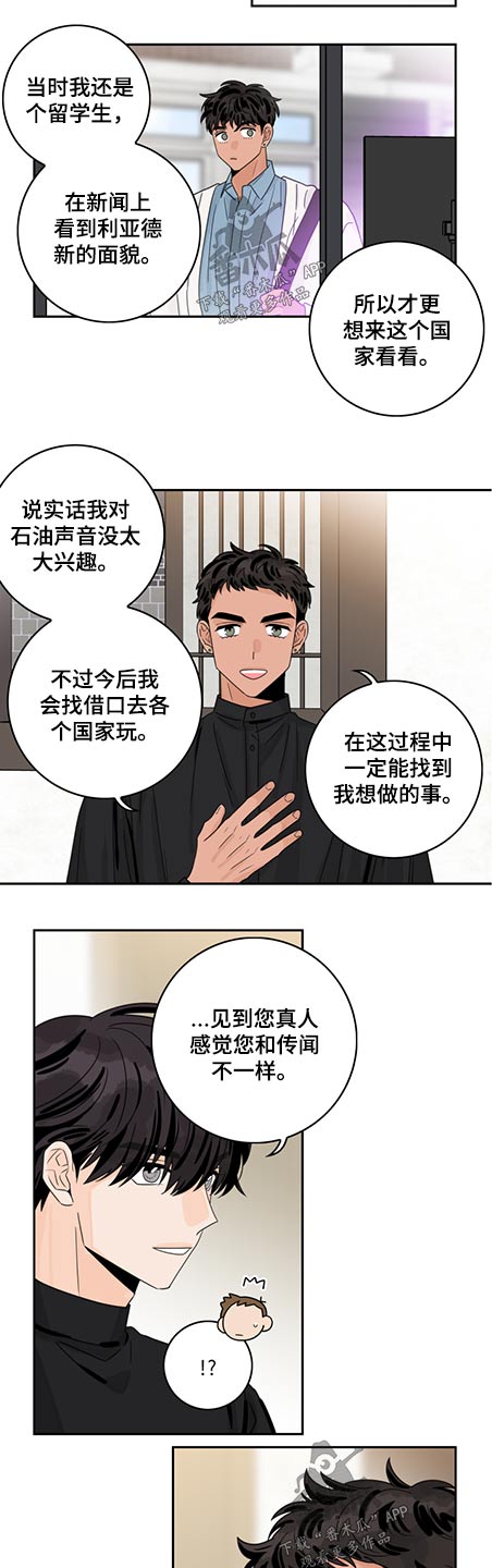 第78章：【第二季】陪伴一天2