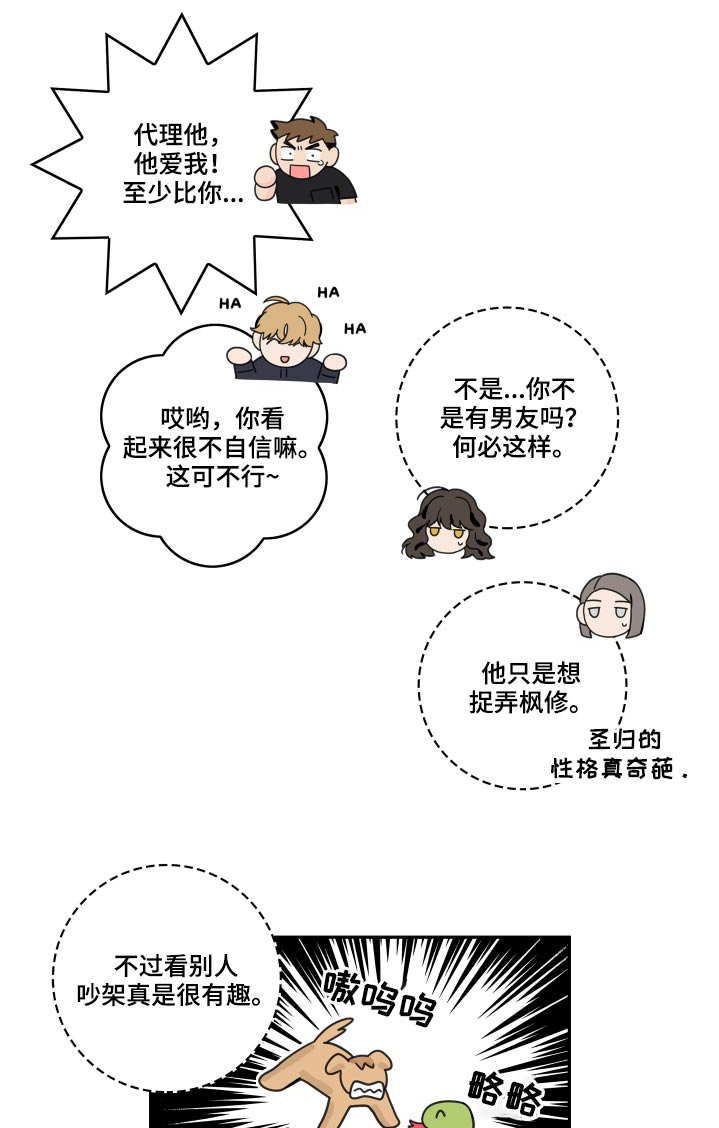 第110章：【第二季】自作多情0