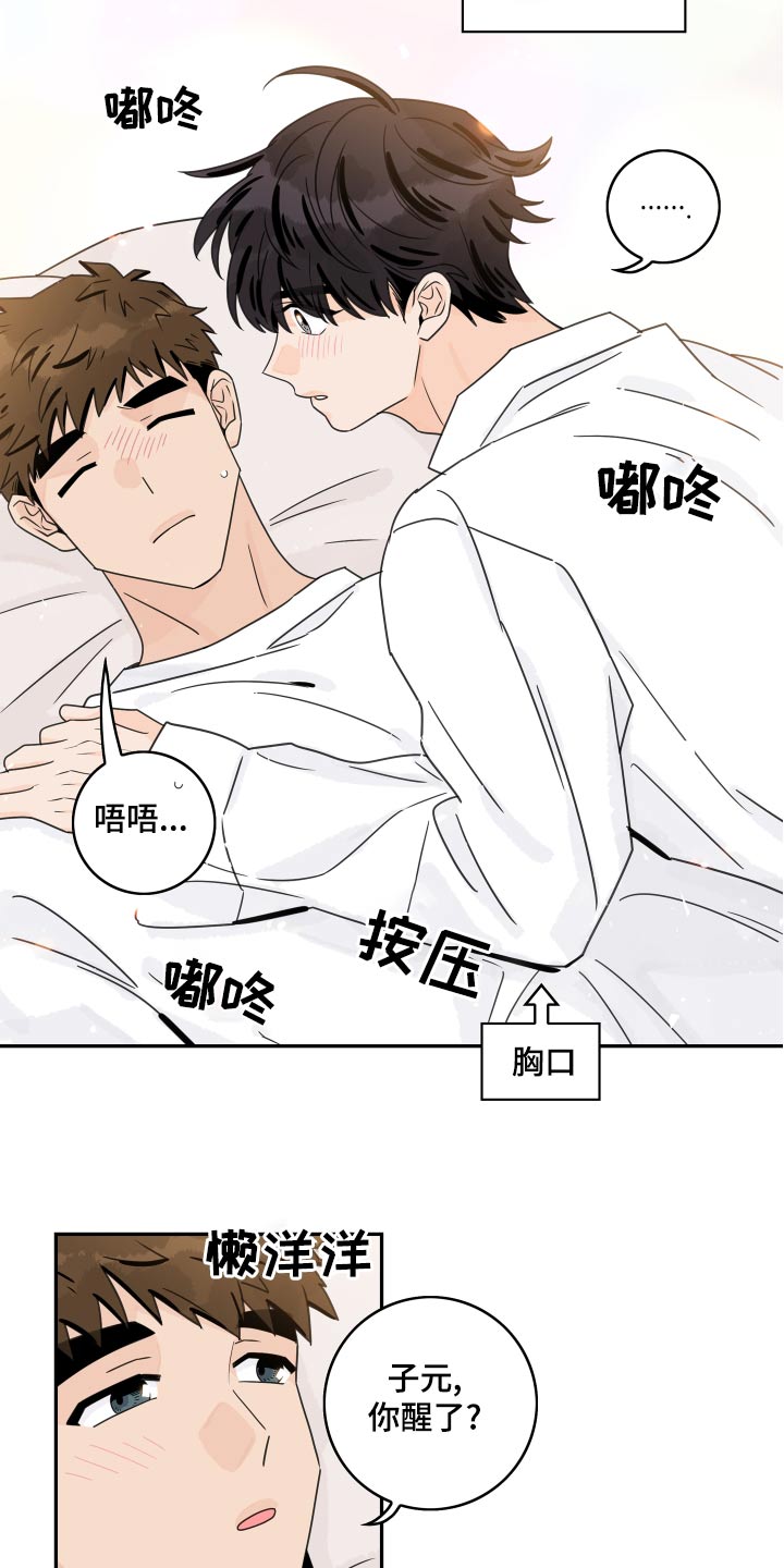 第128章：【第二季】很幸福1