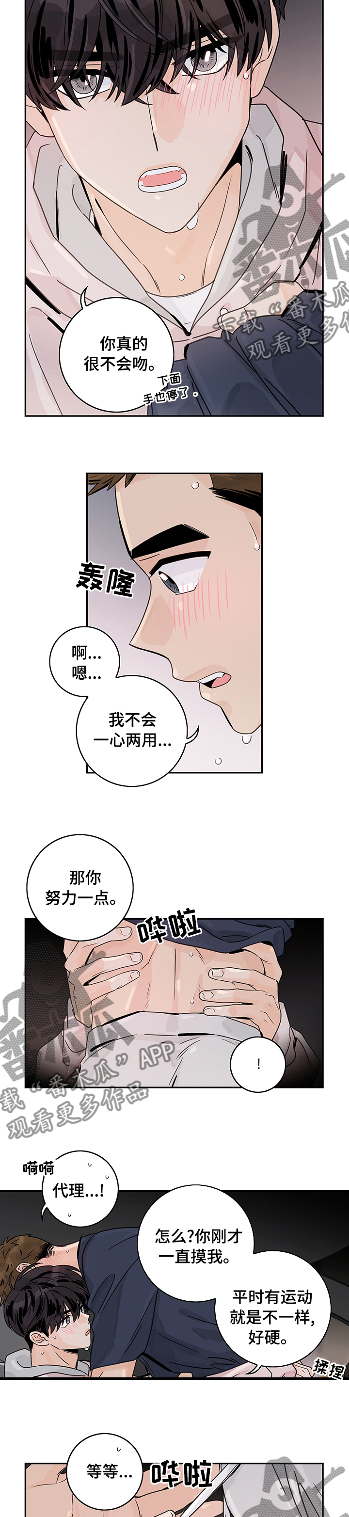 第26章：这不是梦吧2