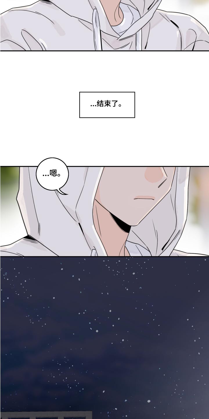 第126章：【第二季】追赶2