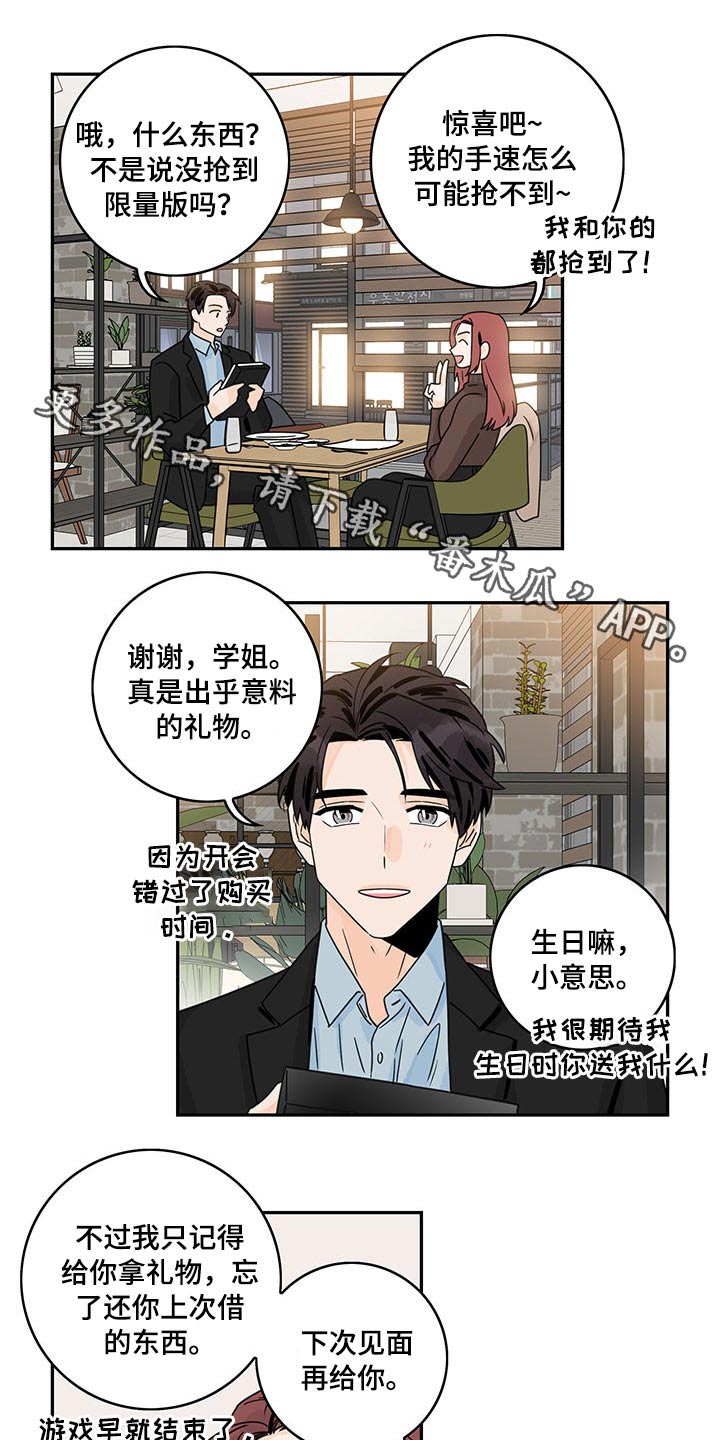 第63章：【第二季】亲近0