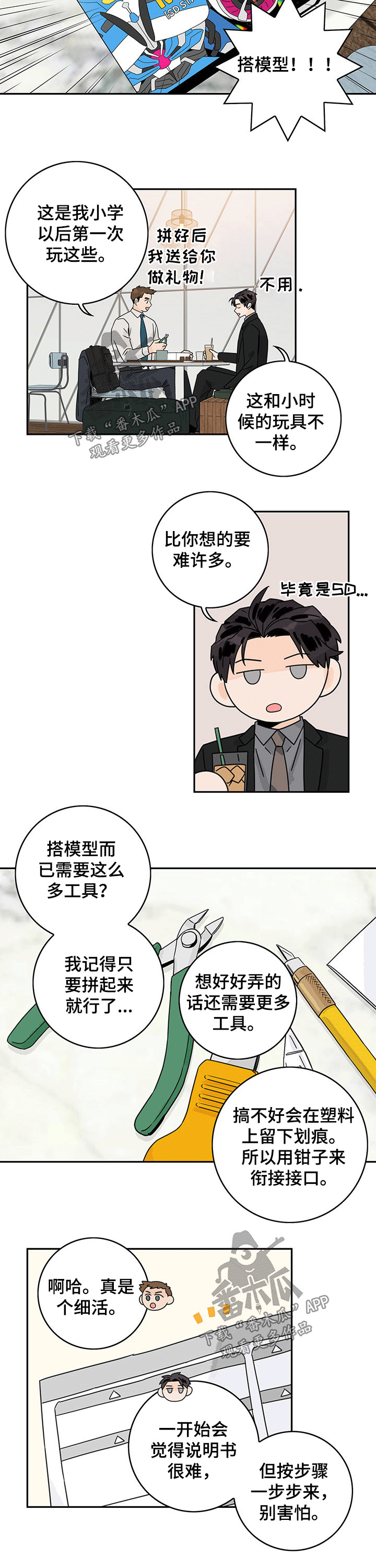 第50章：【第二季】模型4