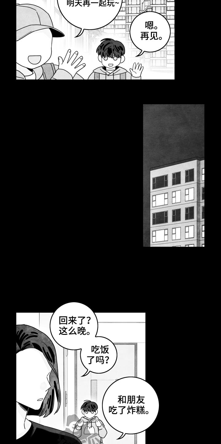 第117章：【第二季】校服2