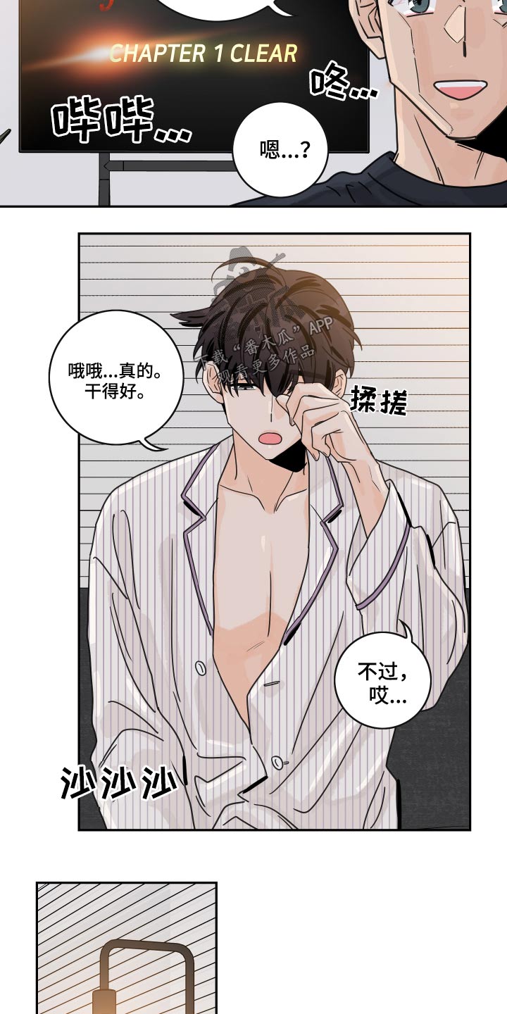 第70章：【第二季】奖励4