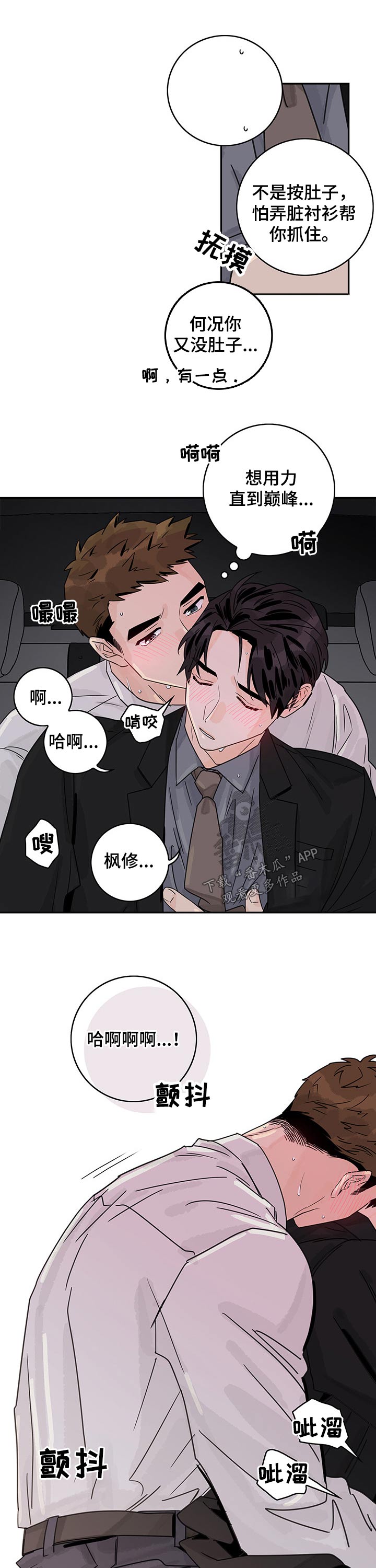 第52章：【第二季】开始3