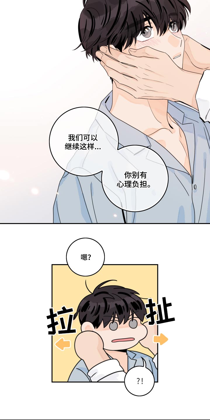 第107章：【第二季】煎熬4