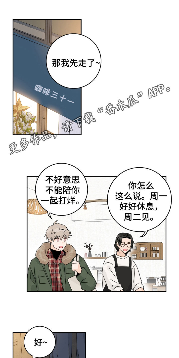 第130章：【第三季】被发现了0