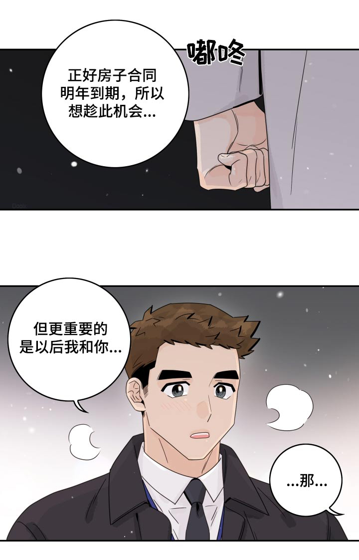 第162章：【番外】说错什么0