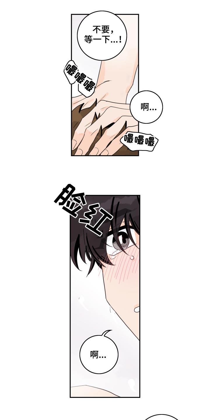 第113章：【第二季】我也可以1