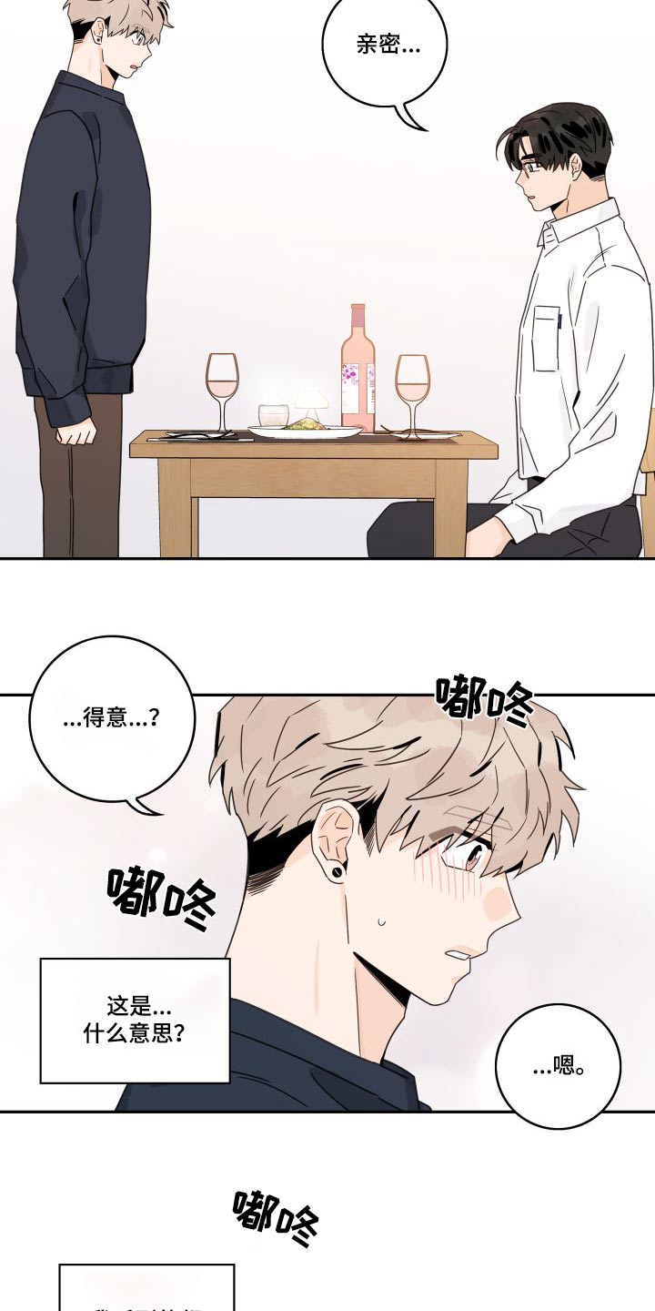 第139章：【第三季】好感4