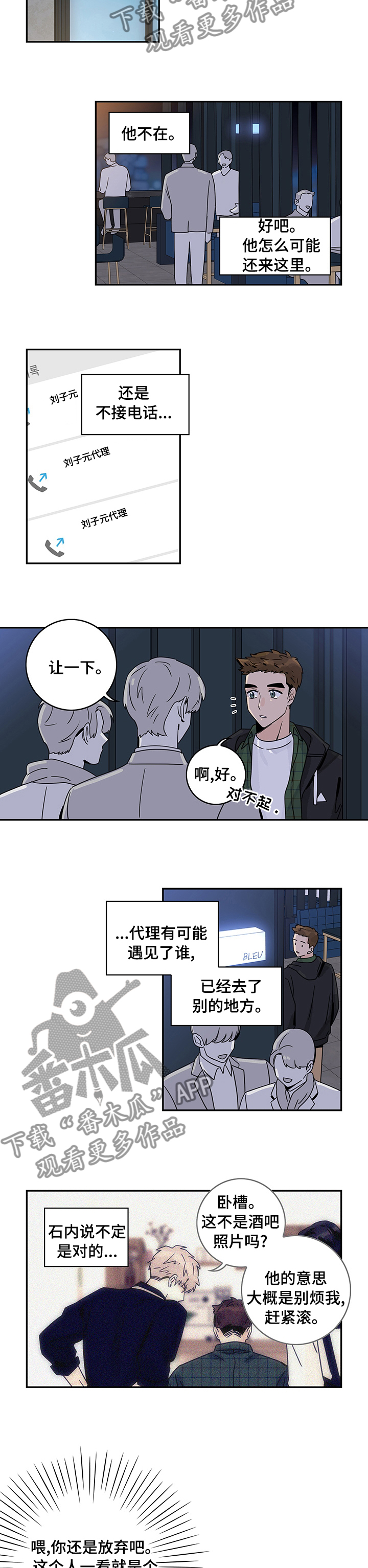 第31章：不接电话4