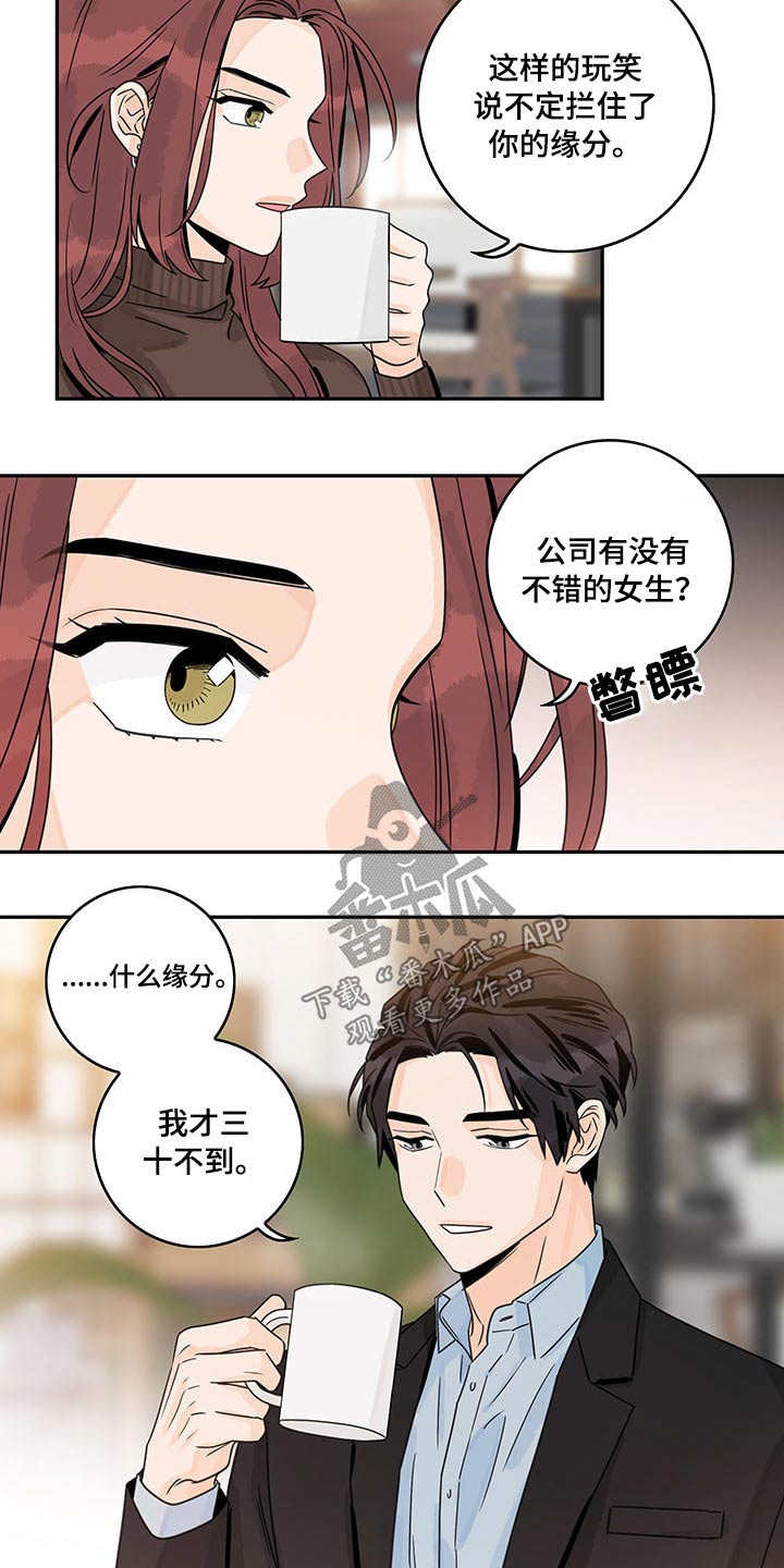 第63章：【第二季】亲近4