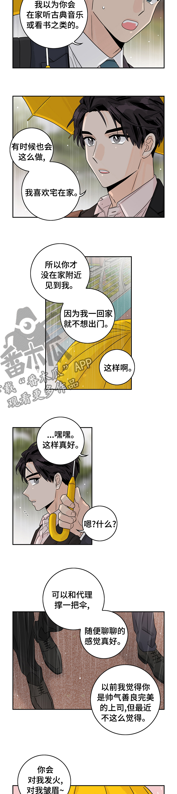 第20章：吃碗面再走吧3