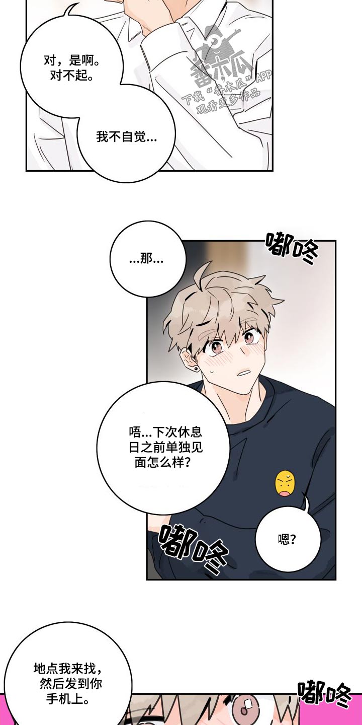 第140章：【第三季】第一次2