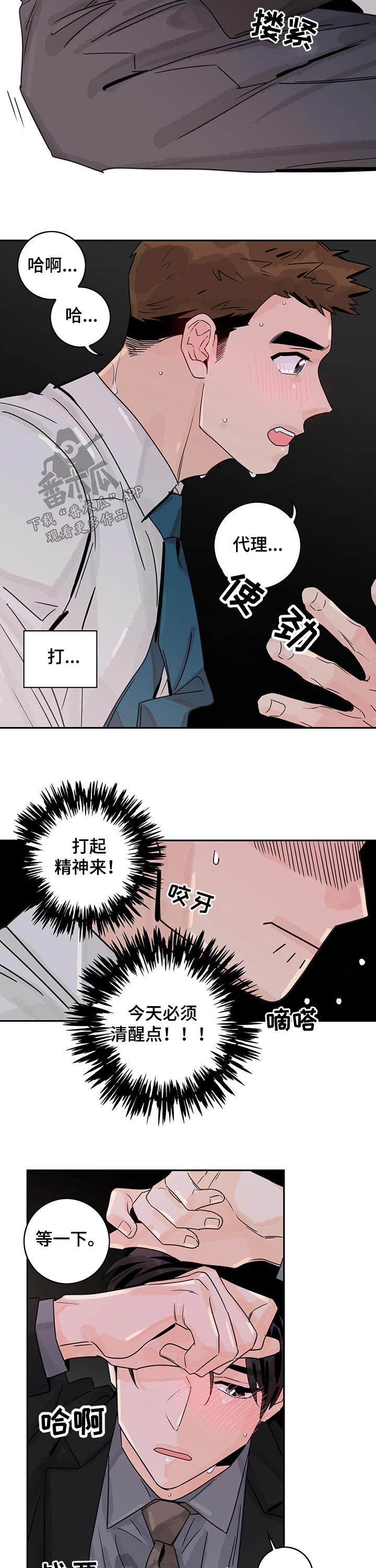 第52章：【第二季】开始4