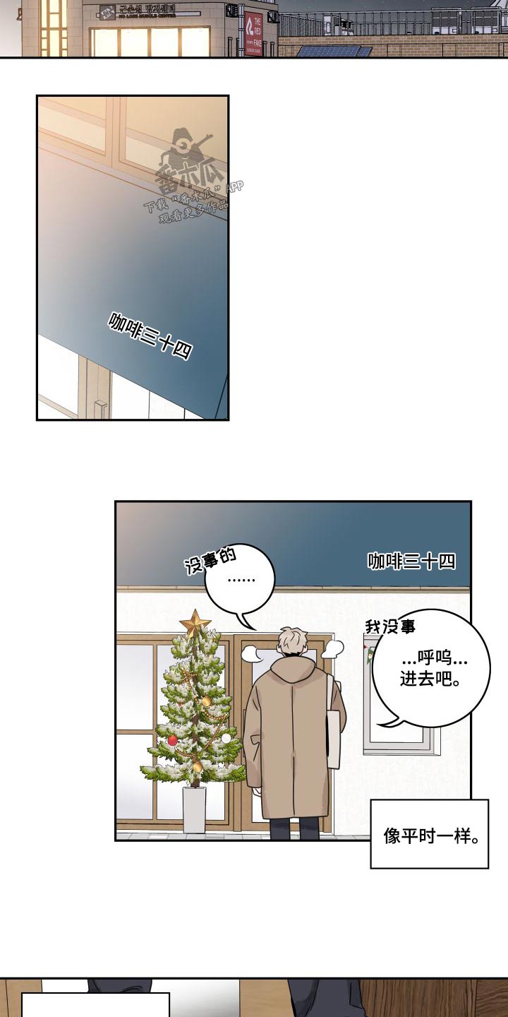 第136章：【第三季】休假3