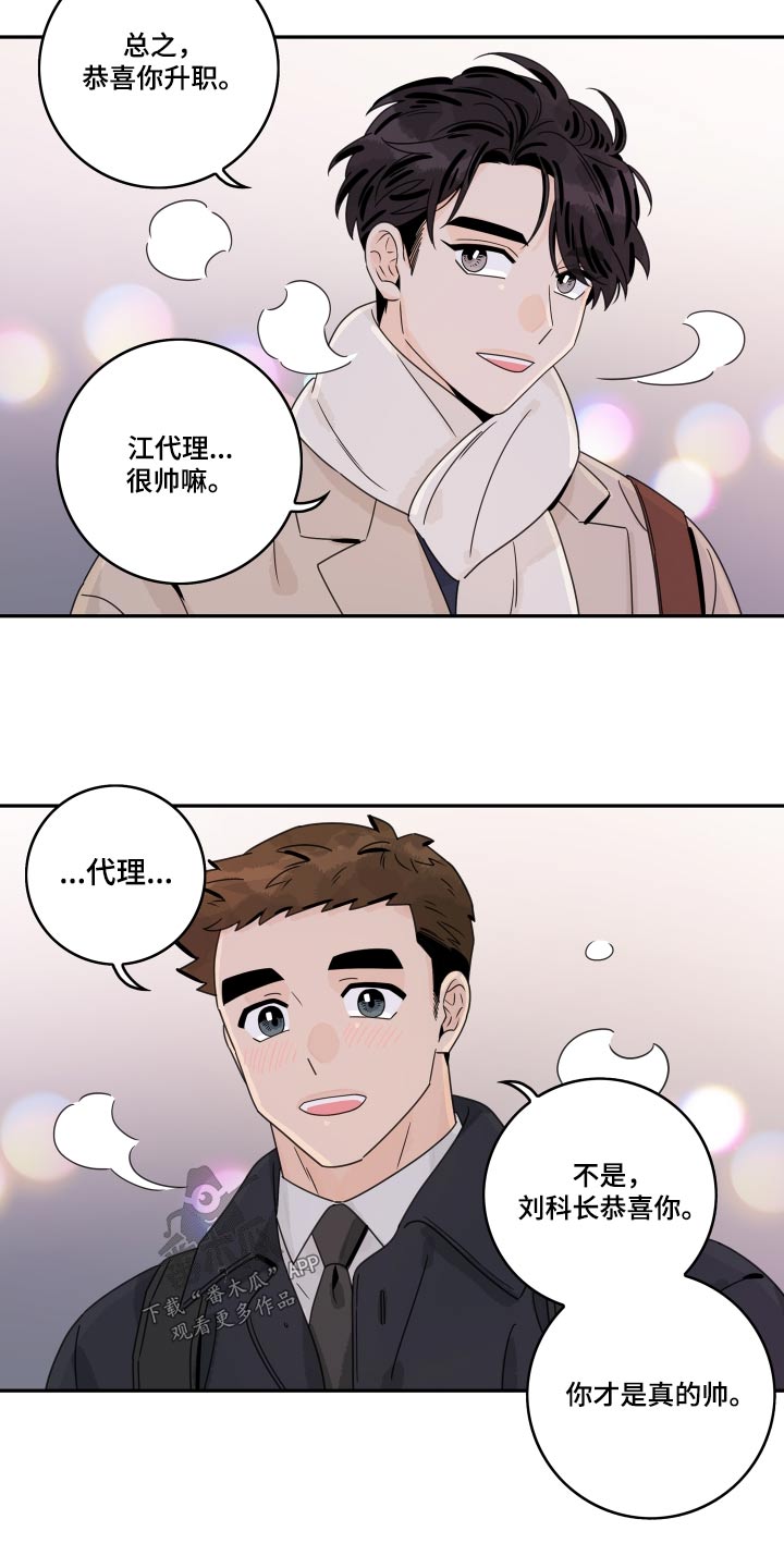 第154章：【番外】习惯2