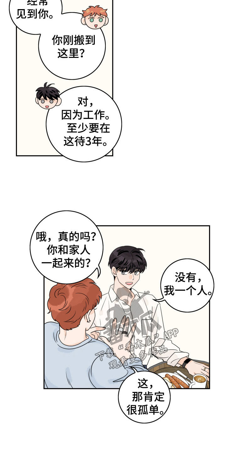 第177章：【番外】讨厌一个人4