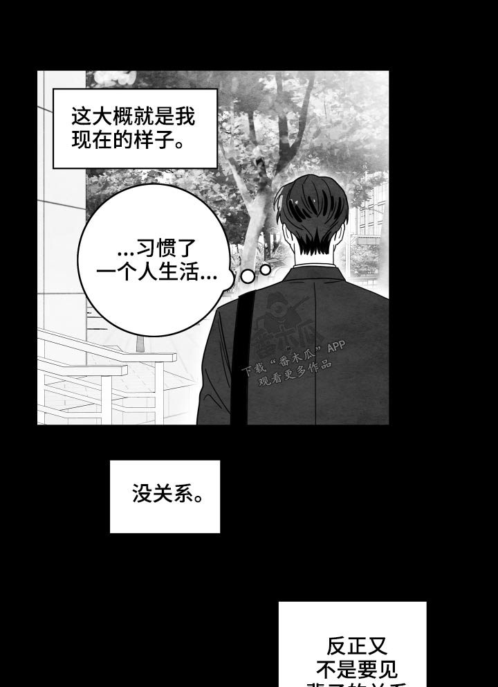 第120章：【第二季】动摇0