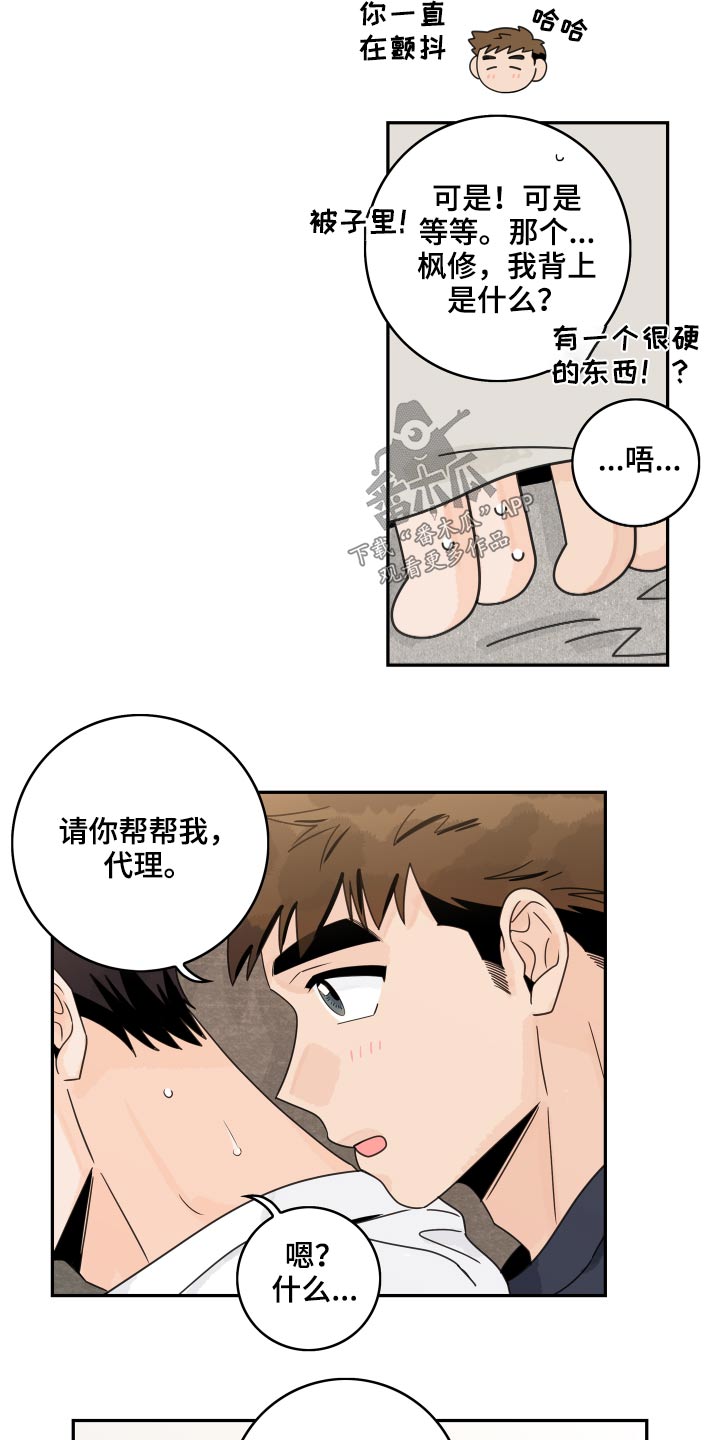 第99章：【第二季】缓过神3