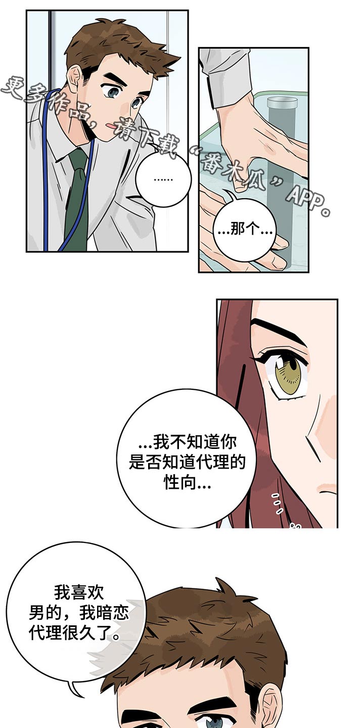 第65章：【第二季】调查0