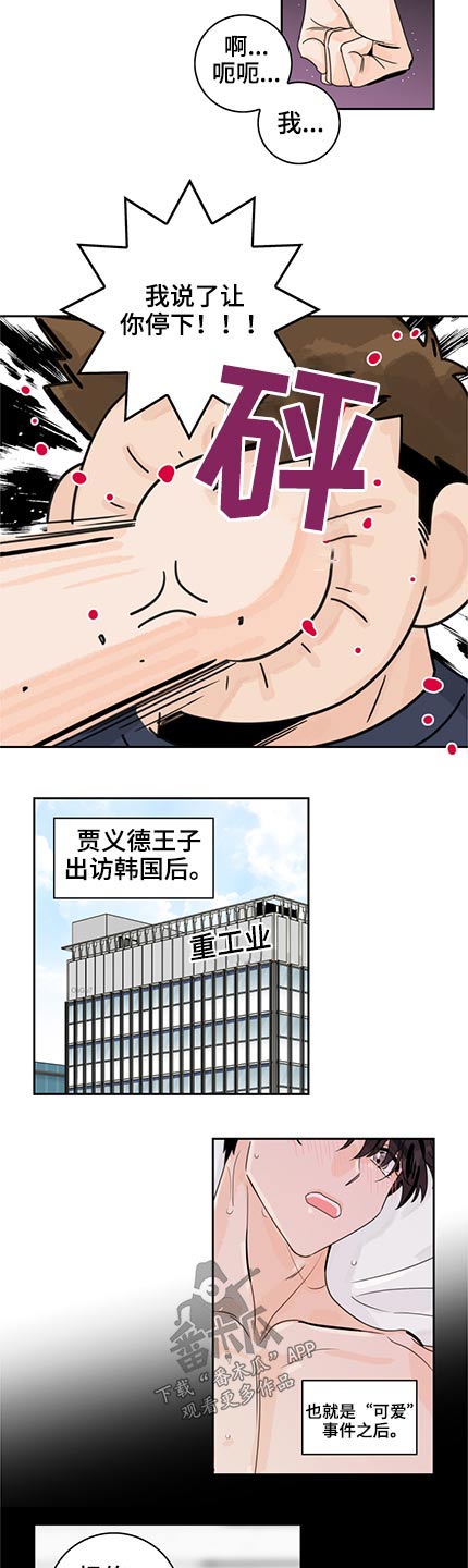 第89章：【第二季】粘人3