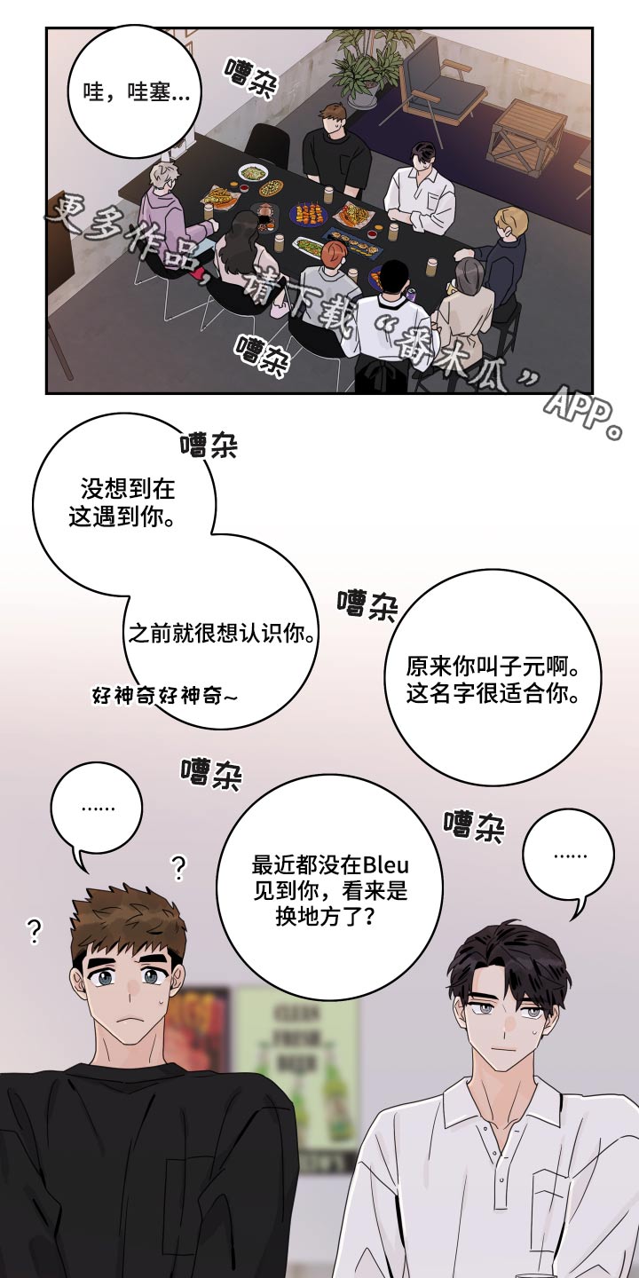 第109章：【第二季】相识0