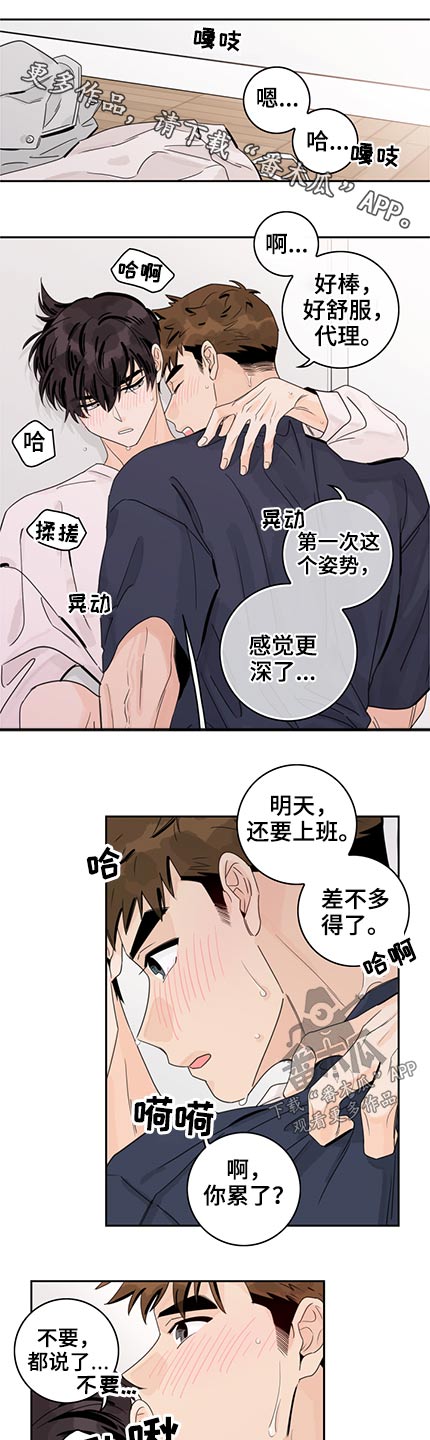 第89章：【第二季】粘人0