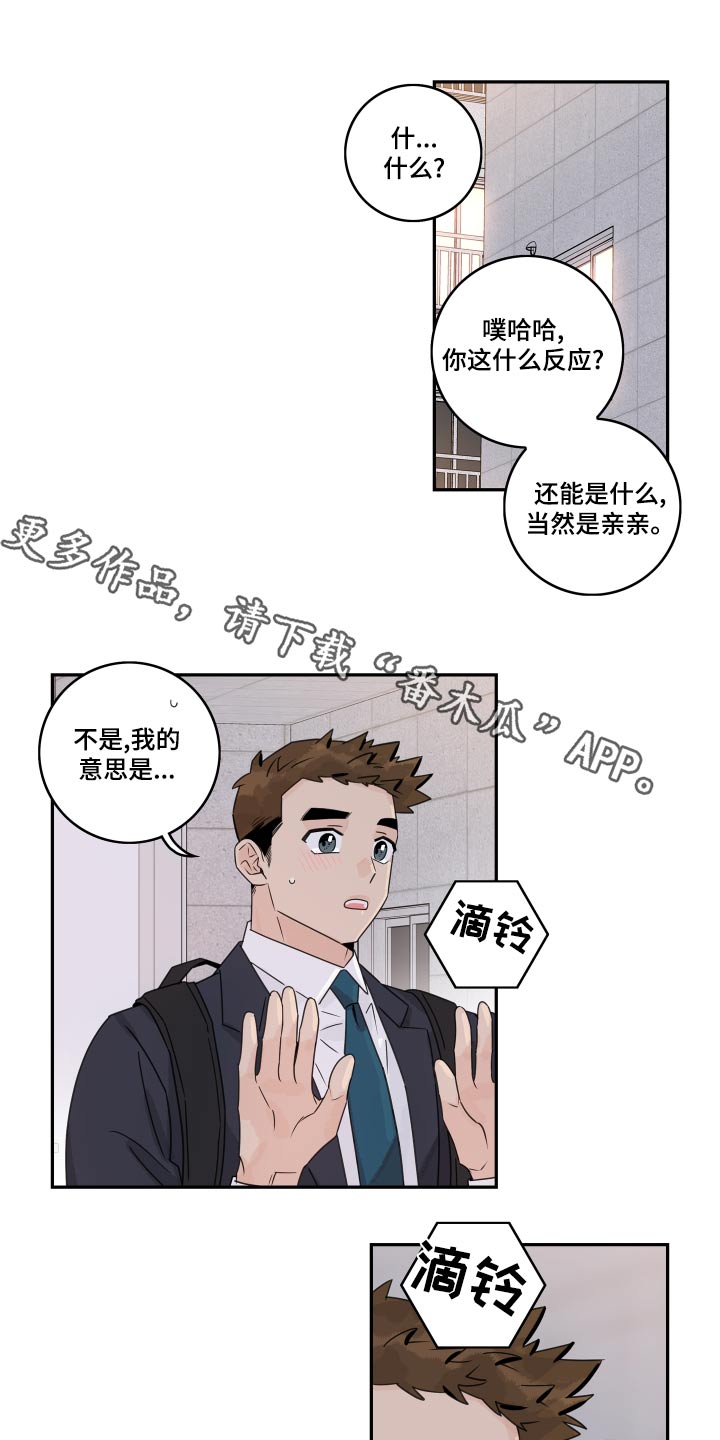 第121章：【第二季】老同学0